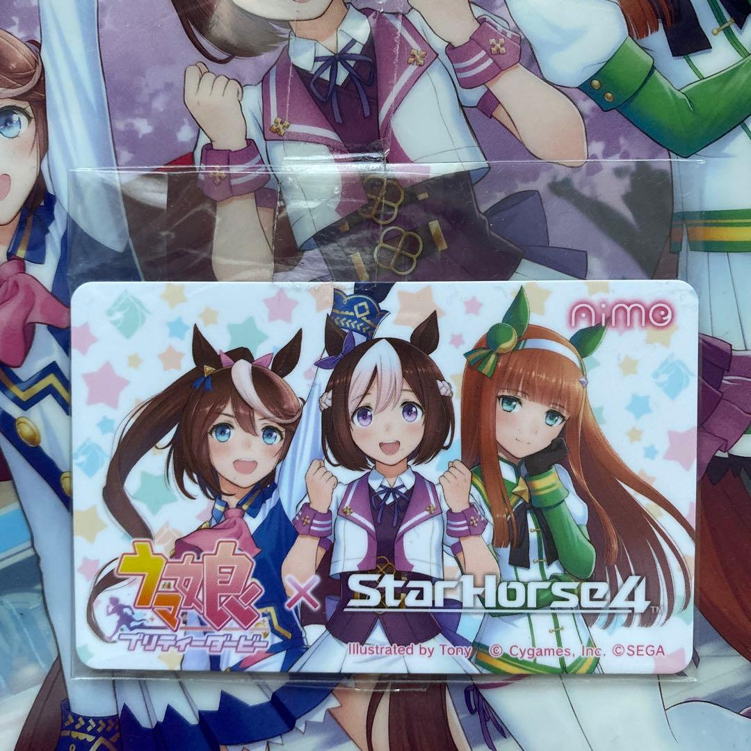 希少＞ウマ娘×StarHorse4 クリアファイル カード 当選品