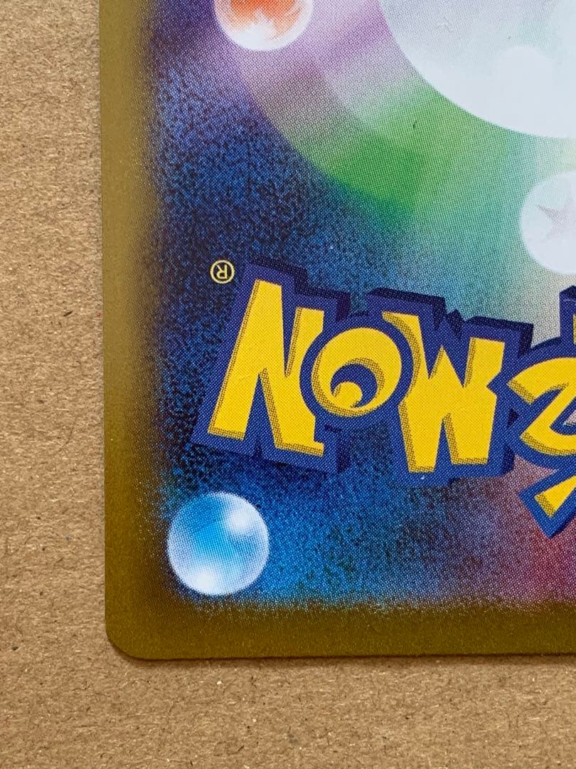 ノ*ア様 センタリング良好　？　ポケカ インフェルノX メガリザードンX ex