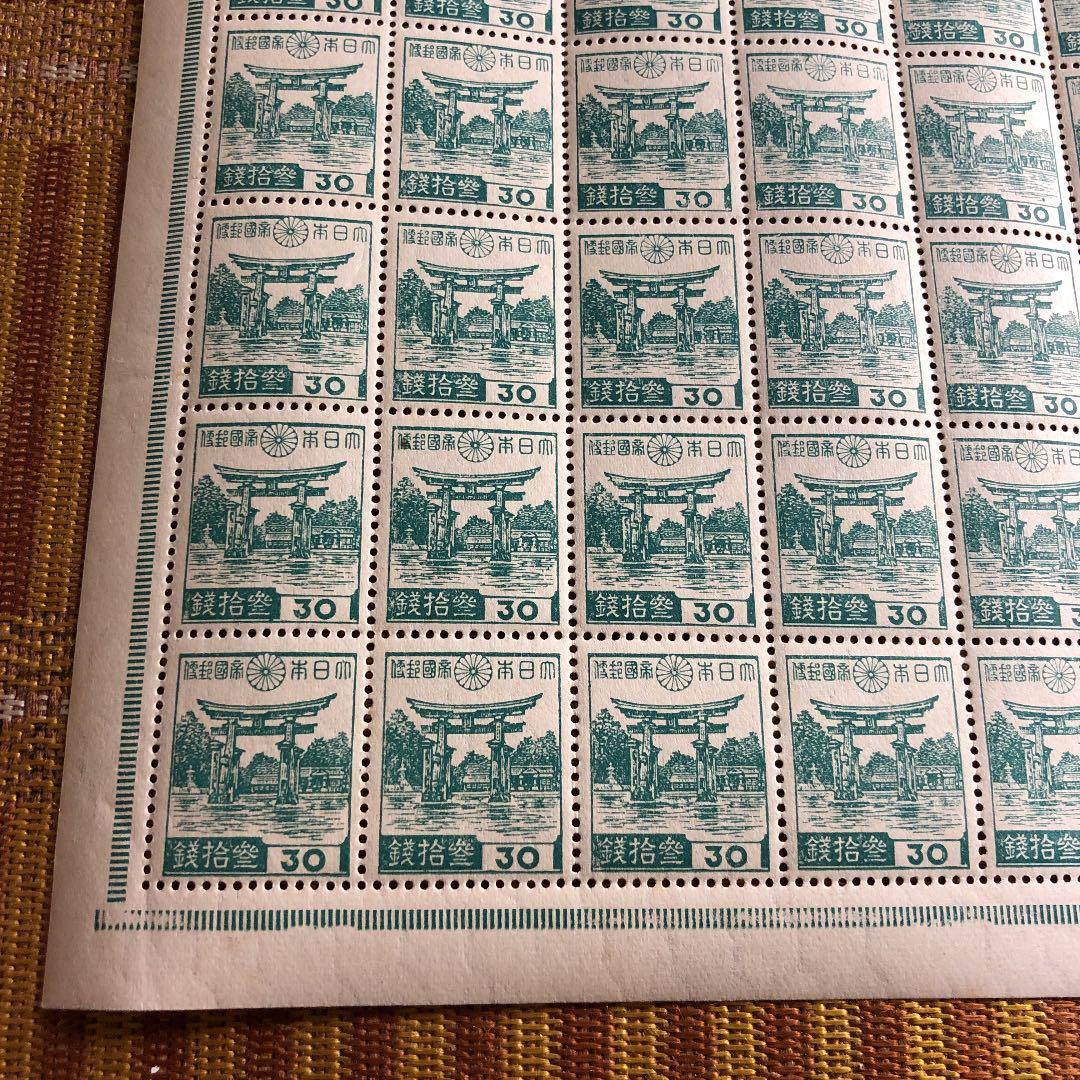 カタログ価3！昭和19年厳島神社30銭切手 裏糊つやピカ50