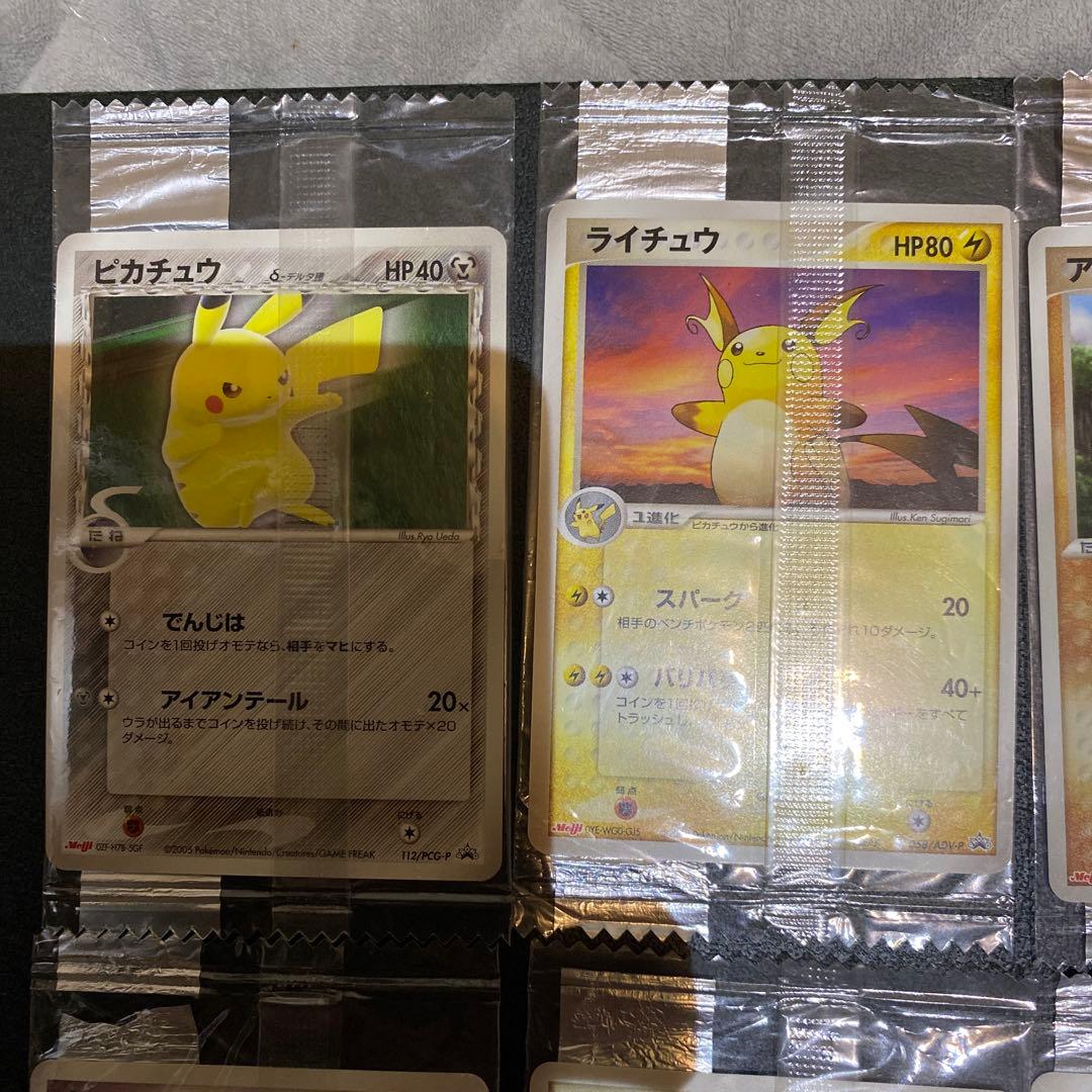 【未開封】ポケモンカード　明治プロモ　ピカチュウ ミュウ　ミュウツー等22枚、