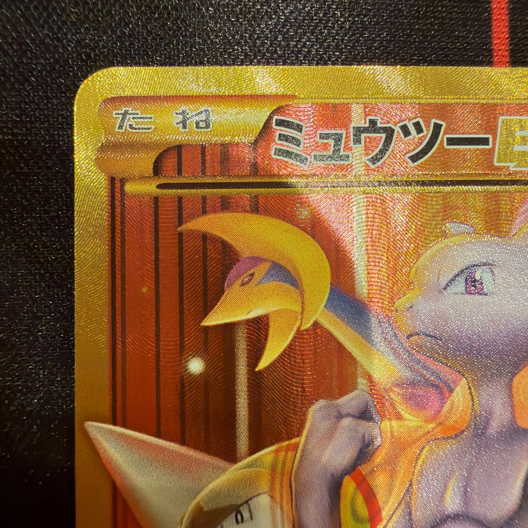 ミュウツーEX UR XY8 赤い閃光 065/059