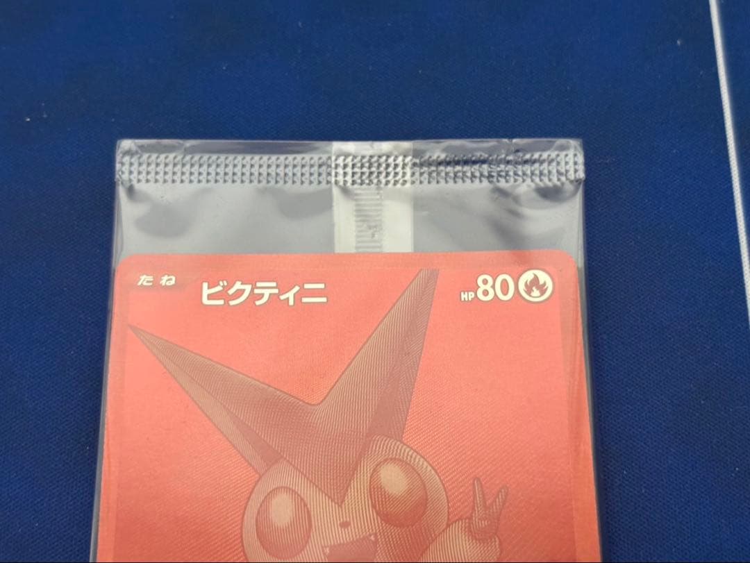 ポケモンカードポケカビクティニ争奪戦BWRビクティニ優勝プロモ新品未開封sar