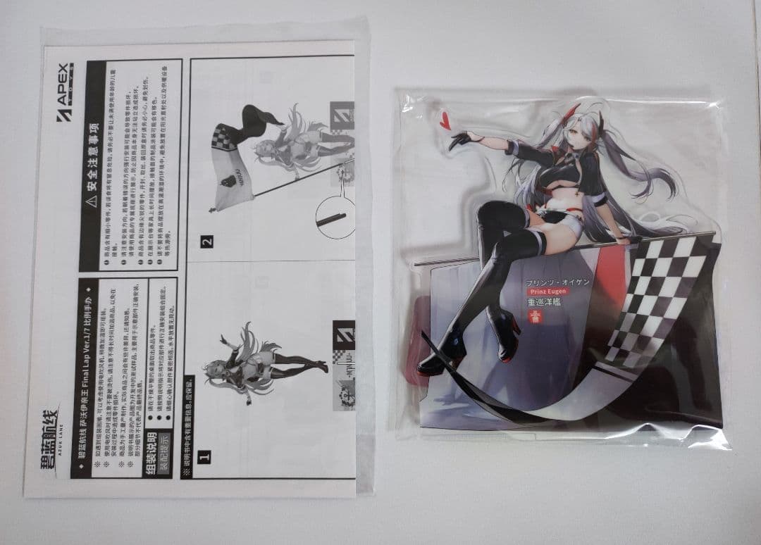 APEX アズールレーン プリンツ・オイゲン ファイナルラップ 特典付き