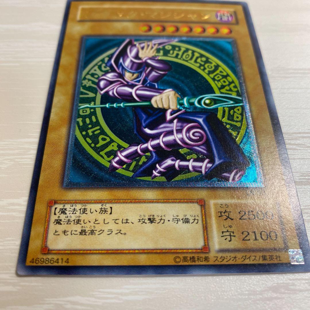 遊戯王 ブラック・マジシャン レリーフ アルティメット