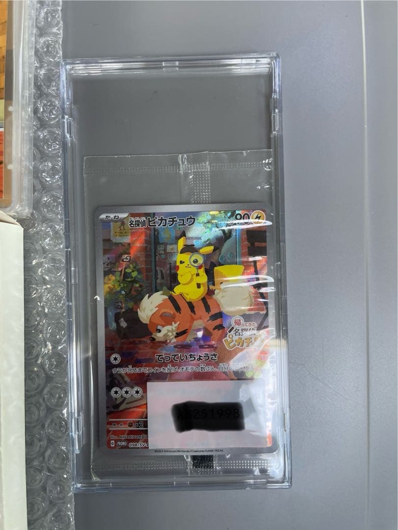 名探偵ピカチュウ + ピカチュウカード