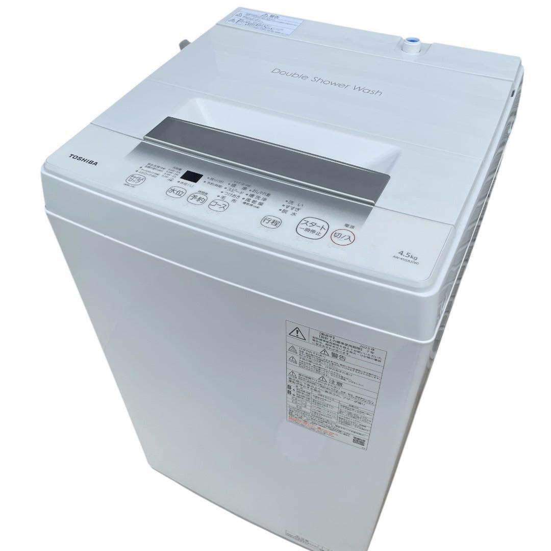 生活家電2点セット 冷蔵庫 洗濯機 高年式 単身用 格安 2023年【枚方市】