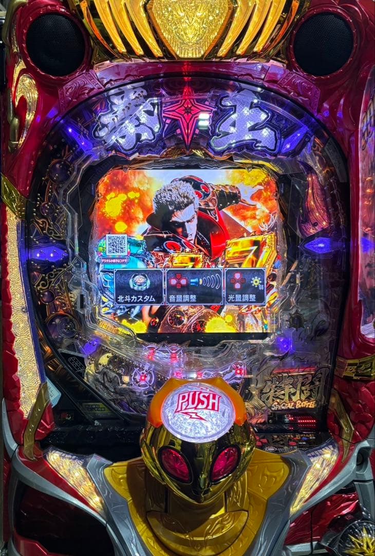 Amazon.co.jp: P北斗の拳 暴凶星 中古パチンコ実機 (循環リフターセット) :