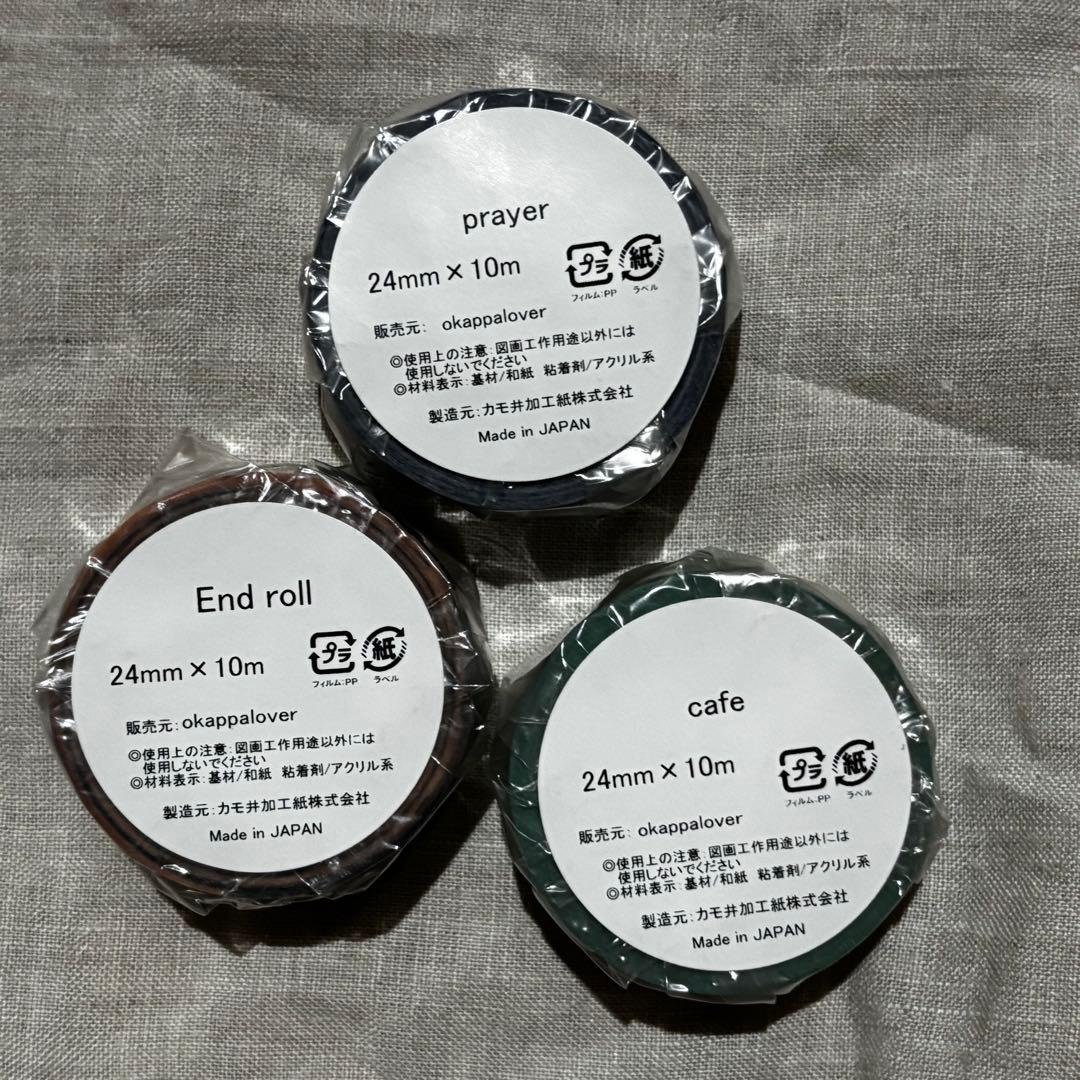 全て新品未開封☆ okappalover マスキングテープ 3本セット ① ストア