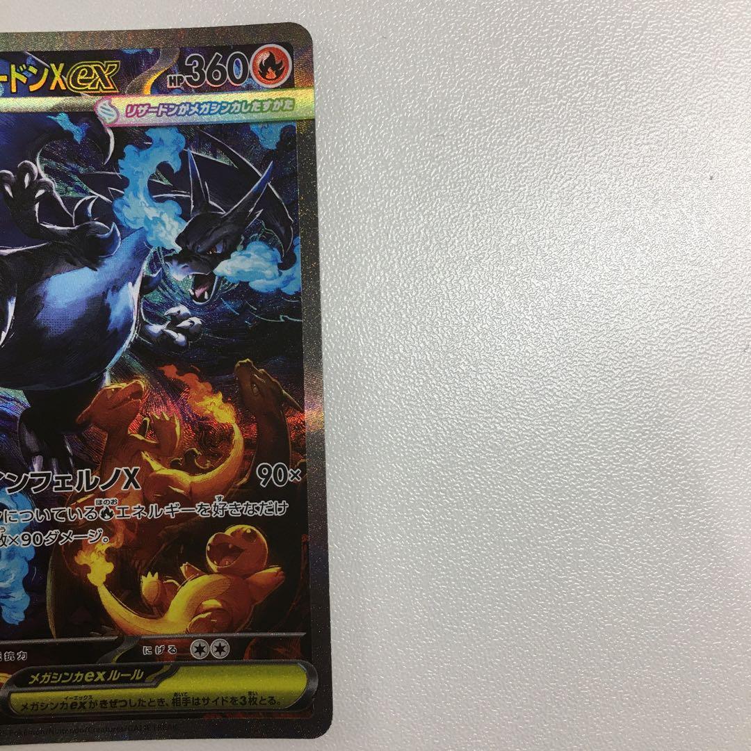 値下げok インフェルノx メガリザードンX ex SAR