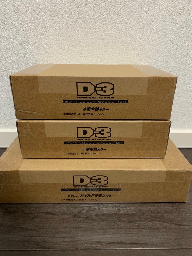 新品未開封 D-3 デジモン25th COLOR EVOLUTION 3種セット