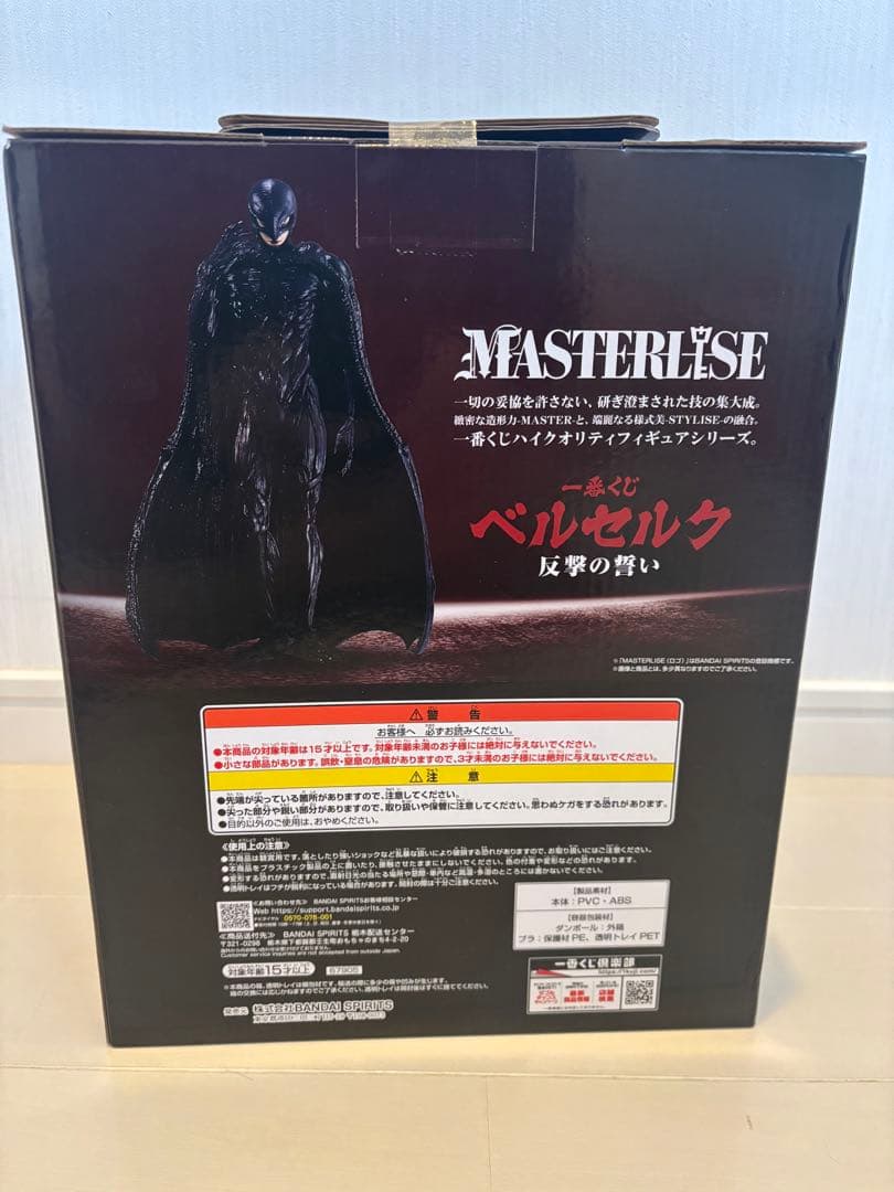 一番くじ ベルセルク C賞 フェムト フィギュア