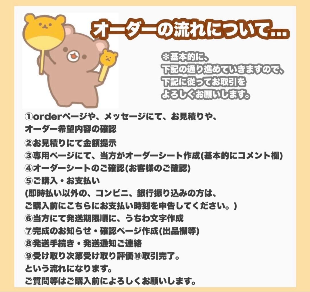 【2/2発送期限】(応レig)(名✖️5文字1連厚紙装飾あり)みみちゃん