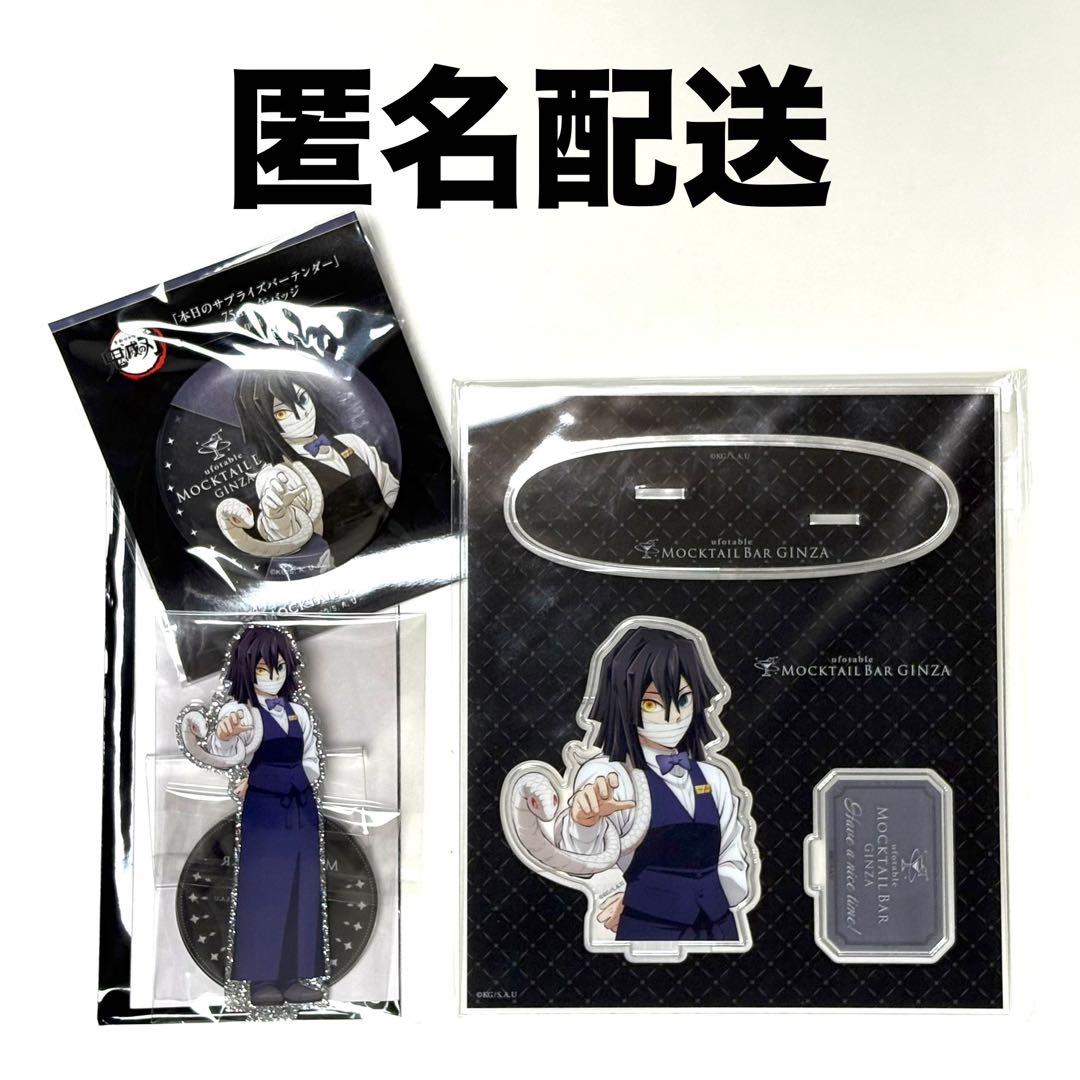 伊黒小芭内 モクテルバー 鬼滅の刃 日替わりデザート 缶バッジ
