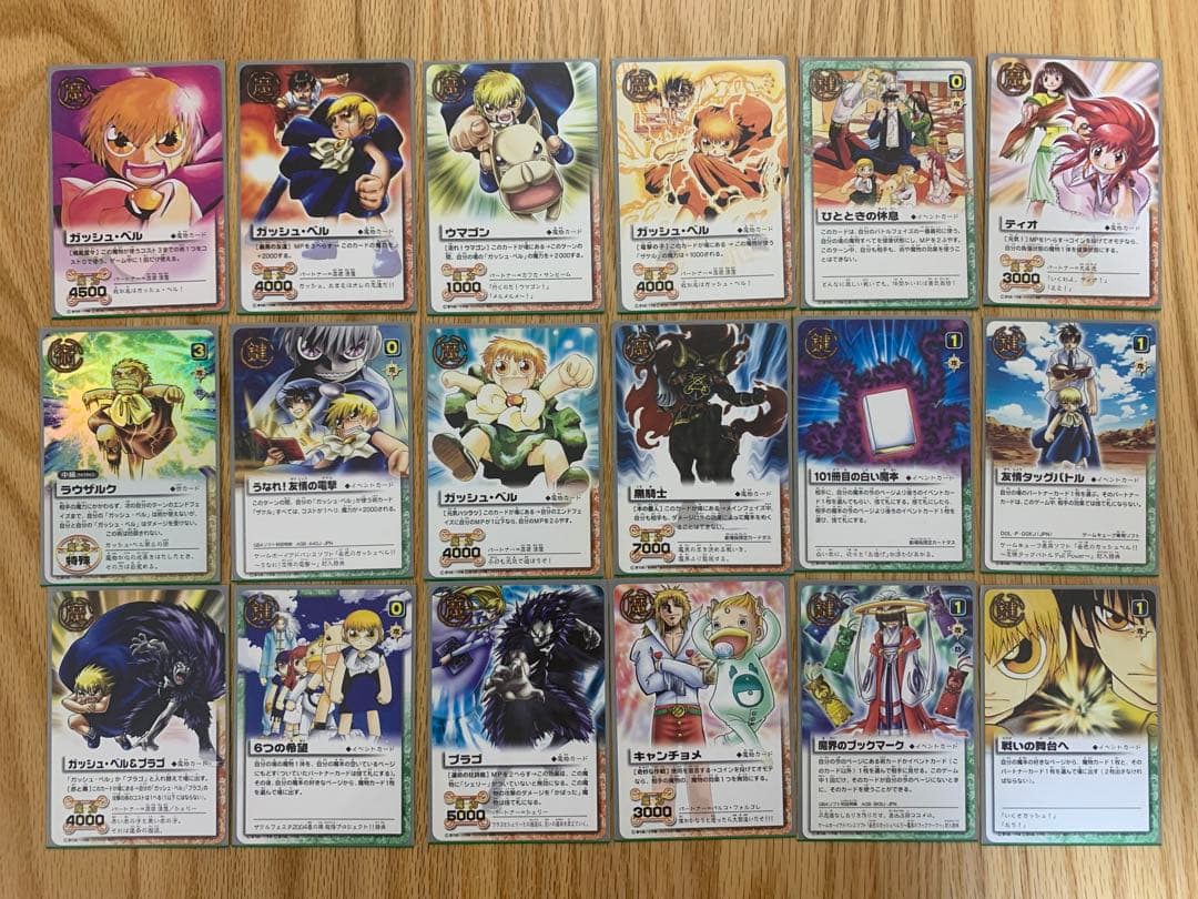 金色のガッシュベル!!　ザ・カードバトル　プロモ&限定カード・魔本4種セット