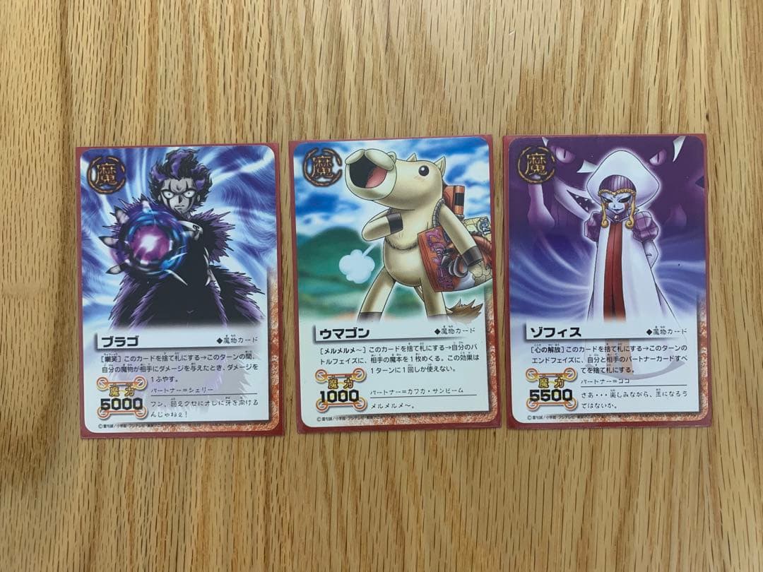 金色のガッシュベル!!　ザ・カードバトル　プロモ&限定カード・魔本4種セット