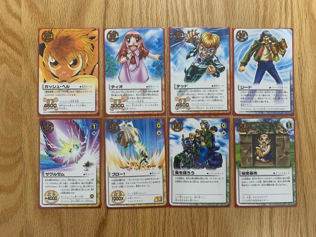 金色のガッシュベル!!　ザ・カードバトル　プロモ&限定カード・魔本4種セット