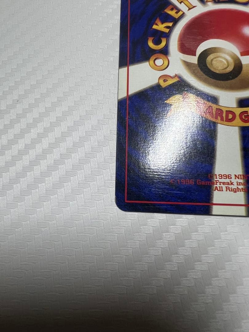 ピッピ　旧裏　初版　マークなし　渦巻きホロあり