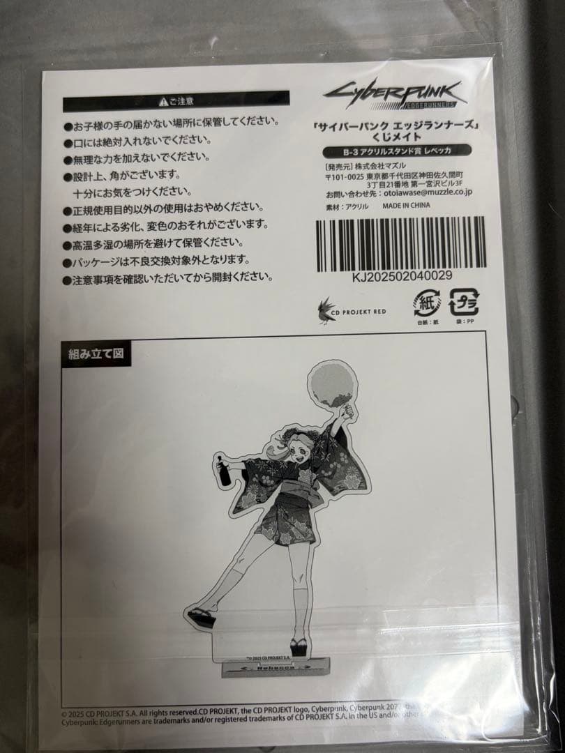 サイバーパンクエッジランナーズ レベッカ アクリルスタンド くじ