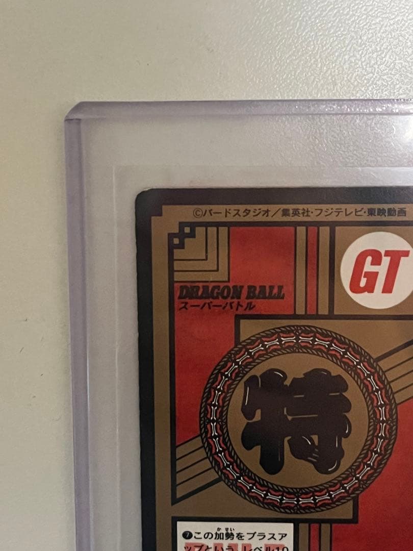 未剥がし ドラゴンボール GT カードダス 777 孫悟空 ダブルプリズム