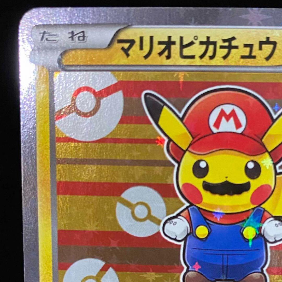マリオピカチュウ：ポケモンカードゲームXY BREAK マリオピカチュウスペシ…