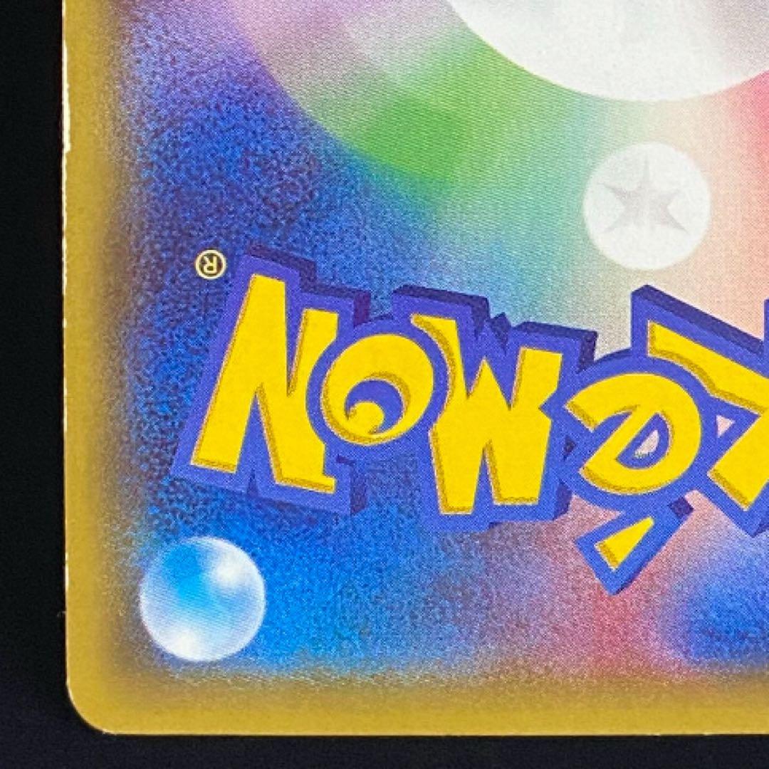 マリオピカチュウ：ポケモンカードゲームXY BREAK マリオピカチュウスペシ…