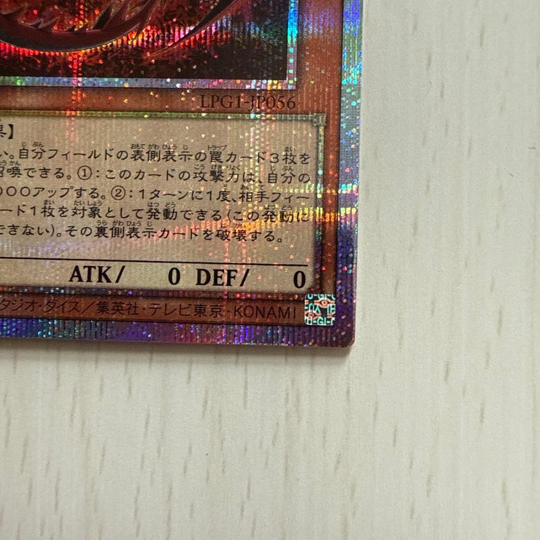 神炎皇ウリア　プリズマティックシークレット