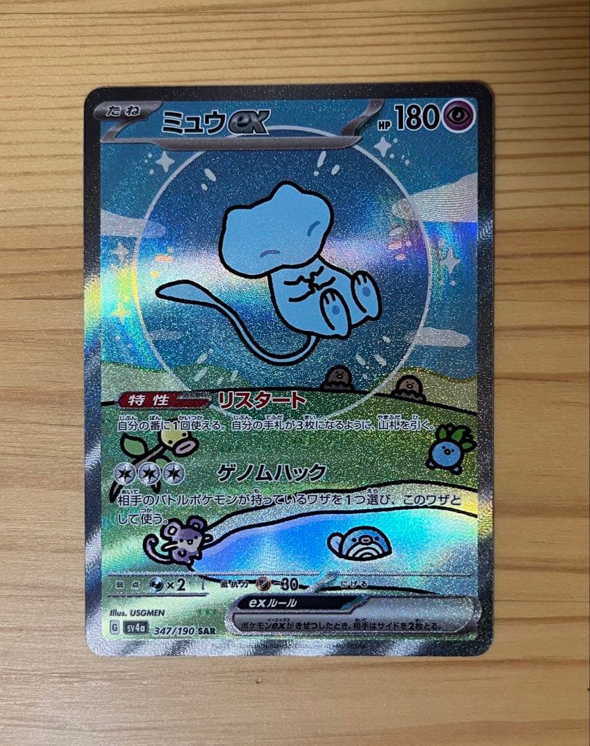 ポケモンカード コレクション品/引退品/まとめ売り/SR/SAR/ UR/SA
