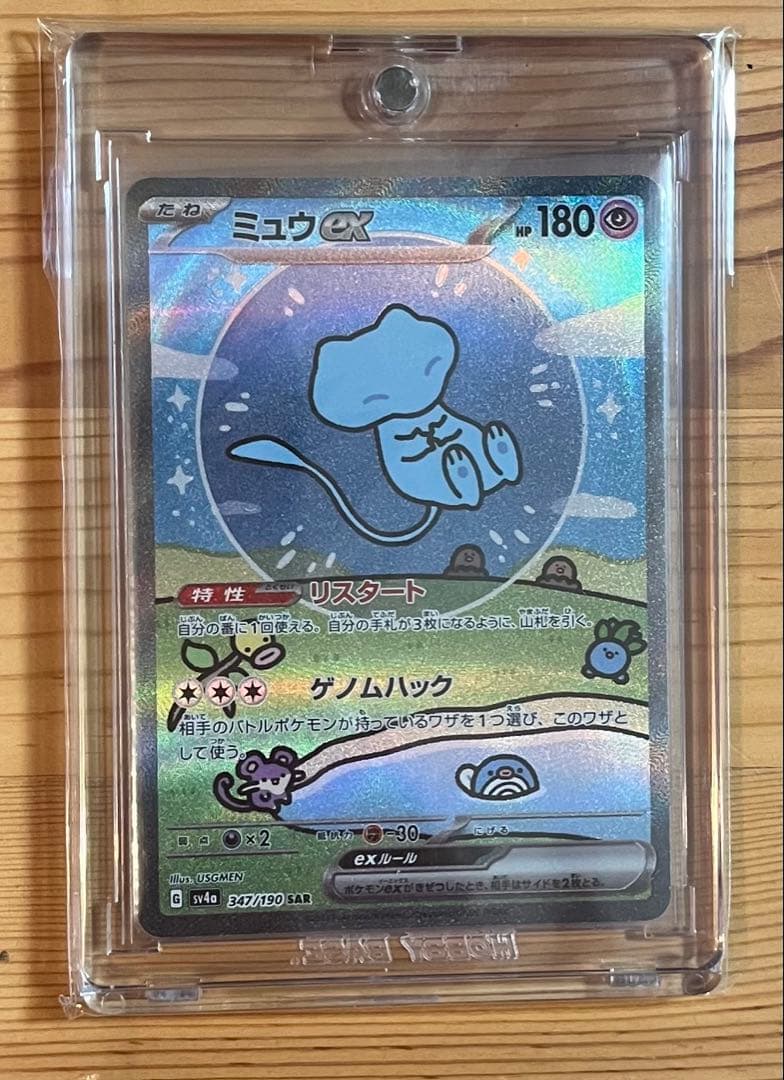 ポケモンカード コレクション品/引退品/まとめ売り/SR/SAR/ UR/SA