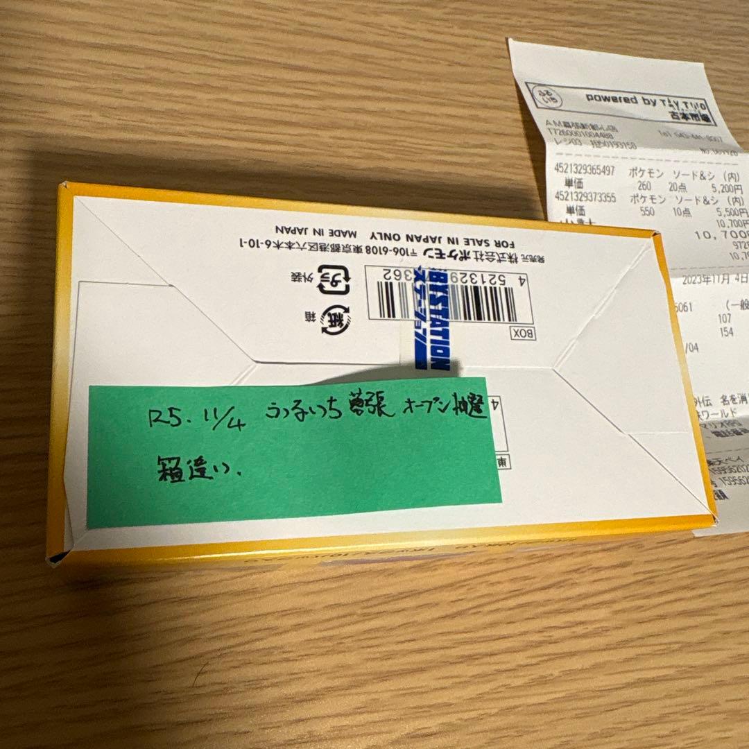 【未開封パック、箱付】「ソード&シールド ハイクラスパック　Vスターユニバース」