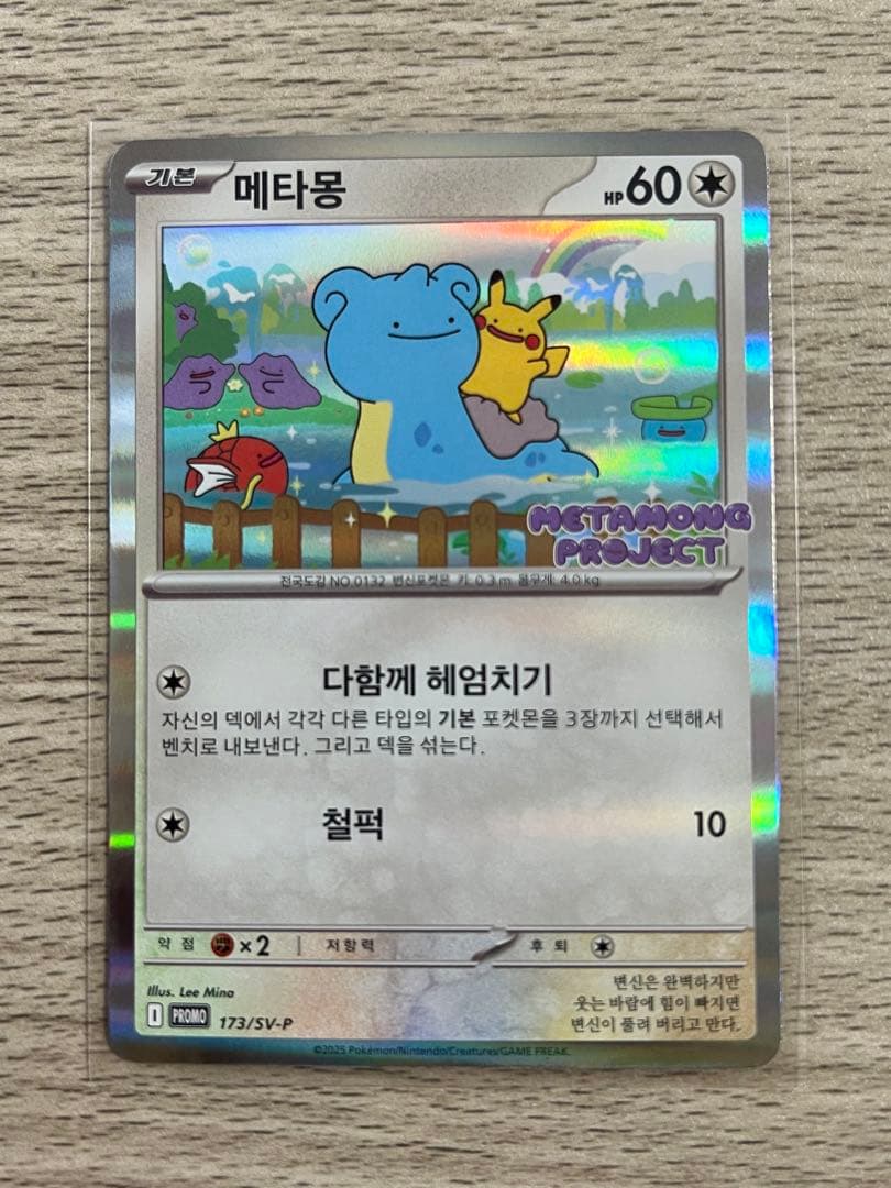 韓国 メタモン プロモ ポケモン ポケカ ポップアップ