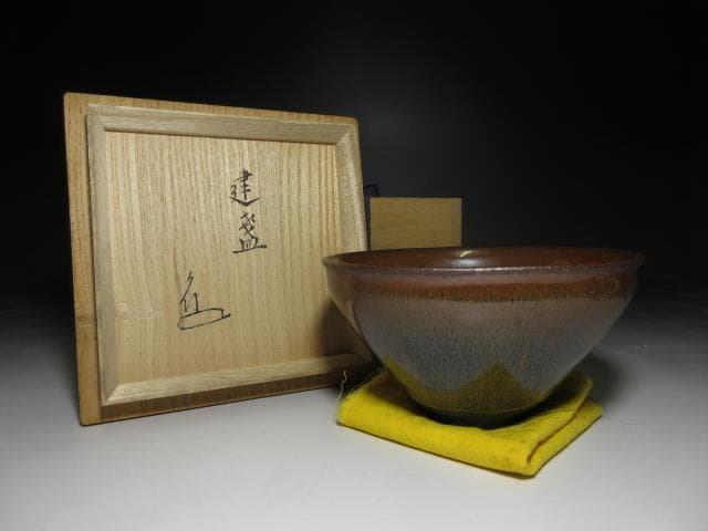 建盞 禾目天目茶碗｜観山元隆極め箱付・北宋様式・中国