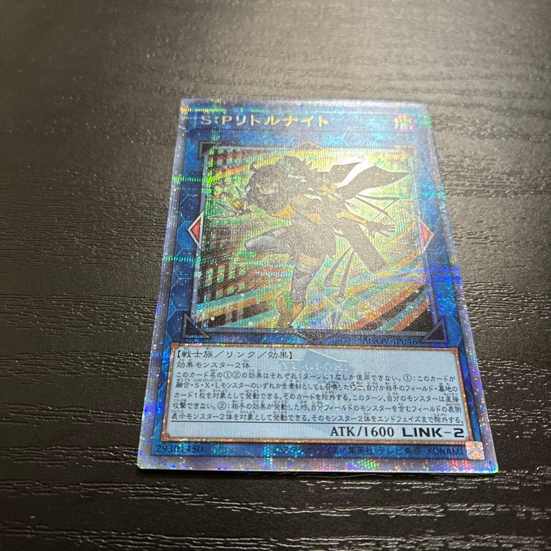 遊戯王　SPリトルナイト 25thシークレットレア1枚【日版】