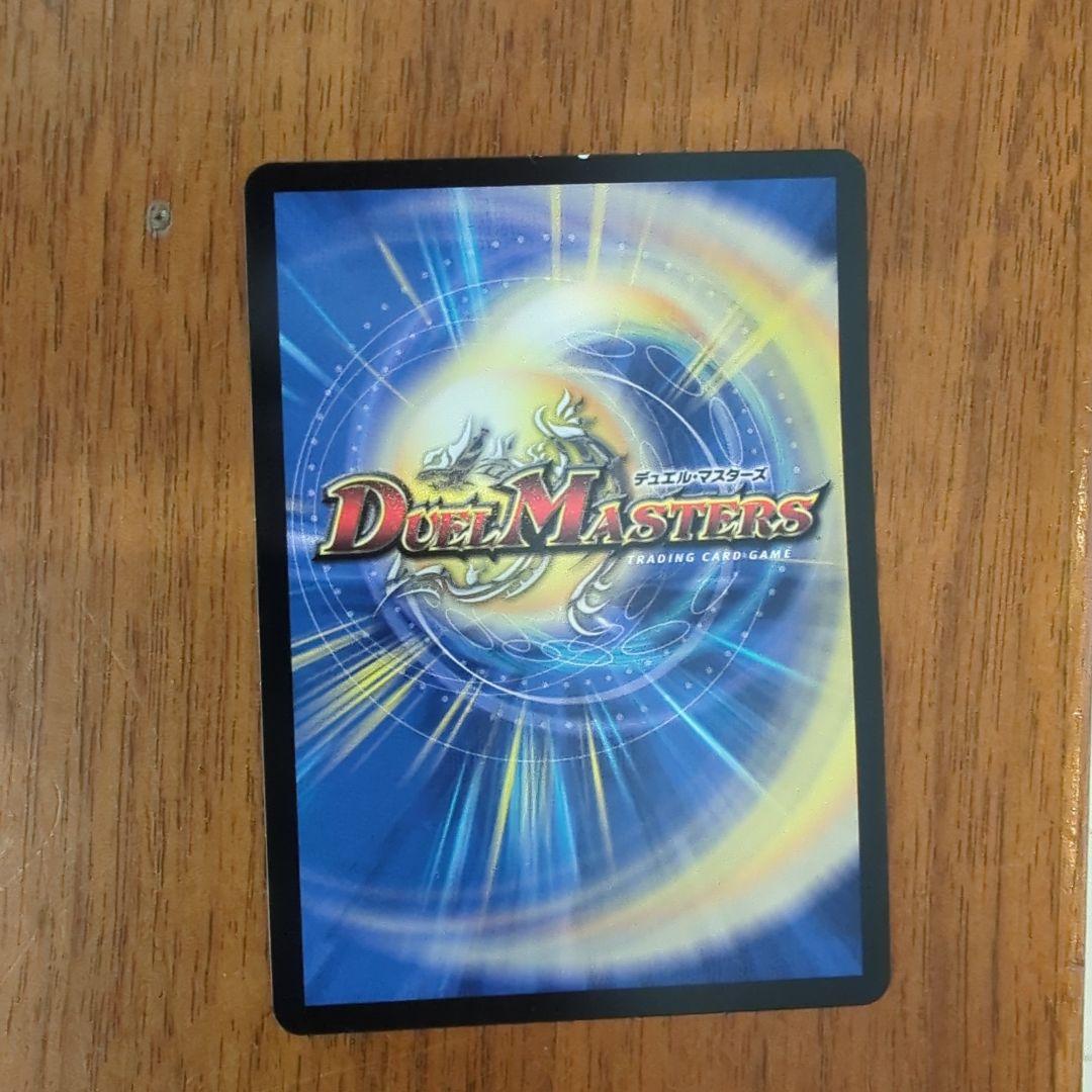 デュエルマスターズ 超次元の神秘 A・R・O・T サイン入り