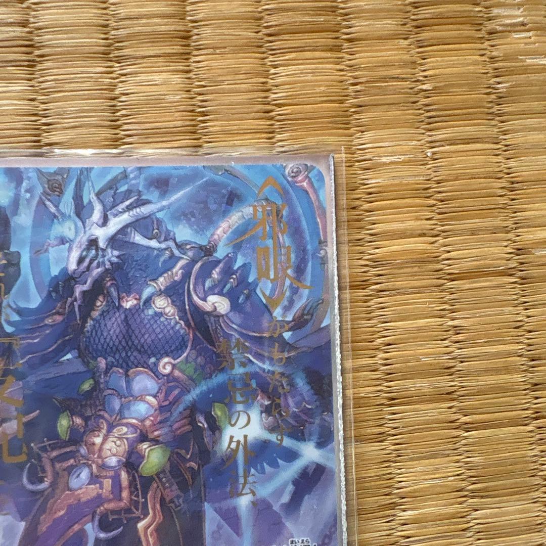 ヴァンガード 魔忍竜 シラヌイ朧 SP 金文字