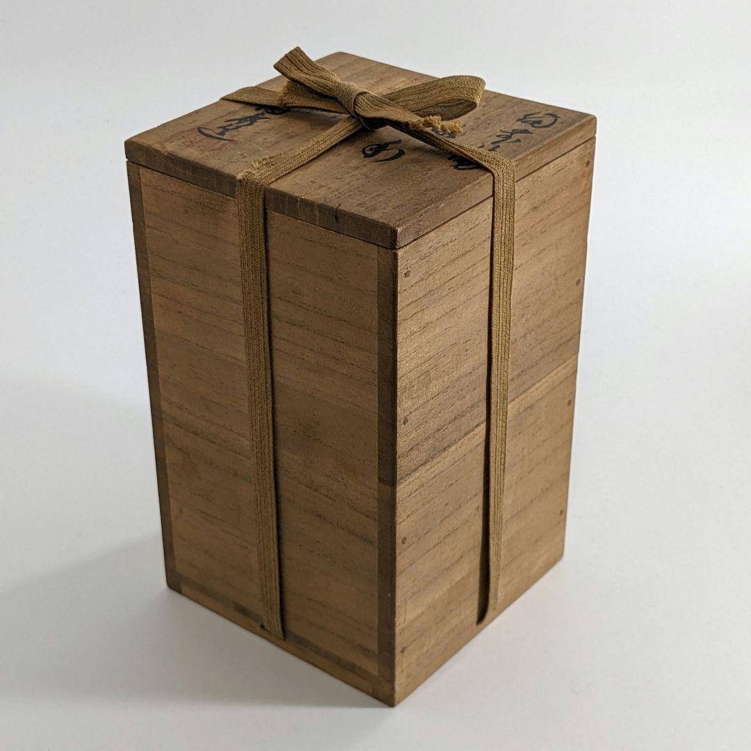 人間国宝山本陶秀（楽友銘） 備前焼 石目徳利 共箱共布栞