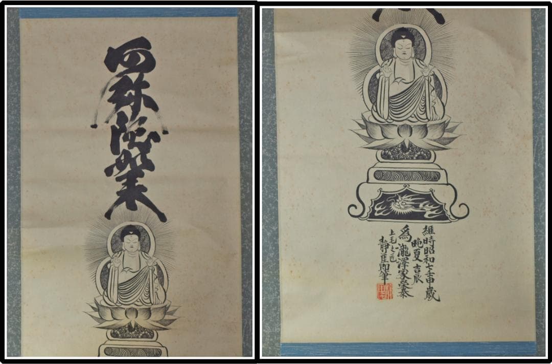 中国古美術 日本江戸時代肉筆掛け軸6 希少※3激安骨董品 X1170C16-