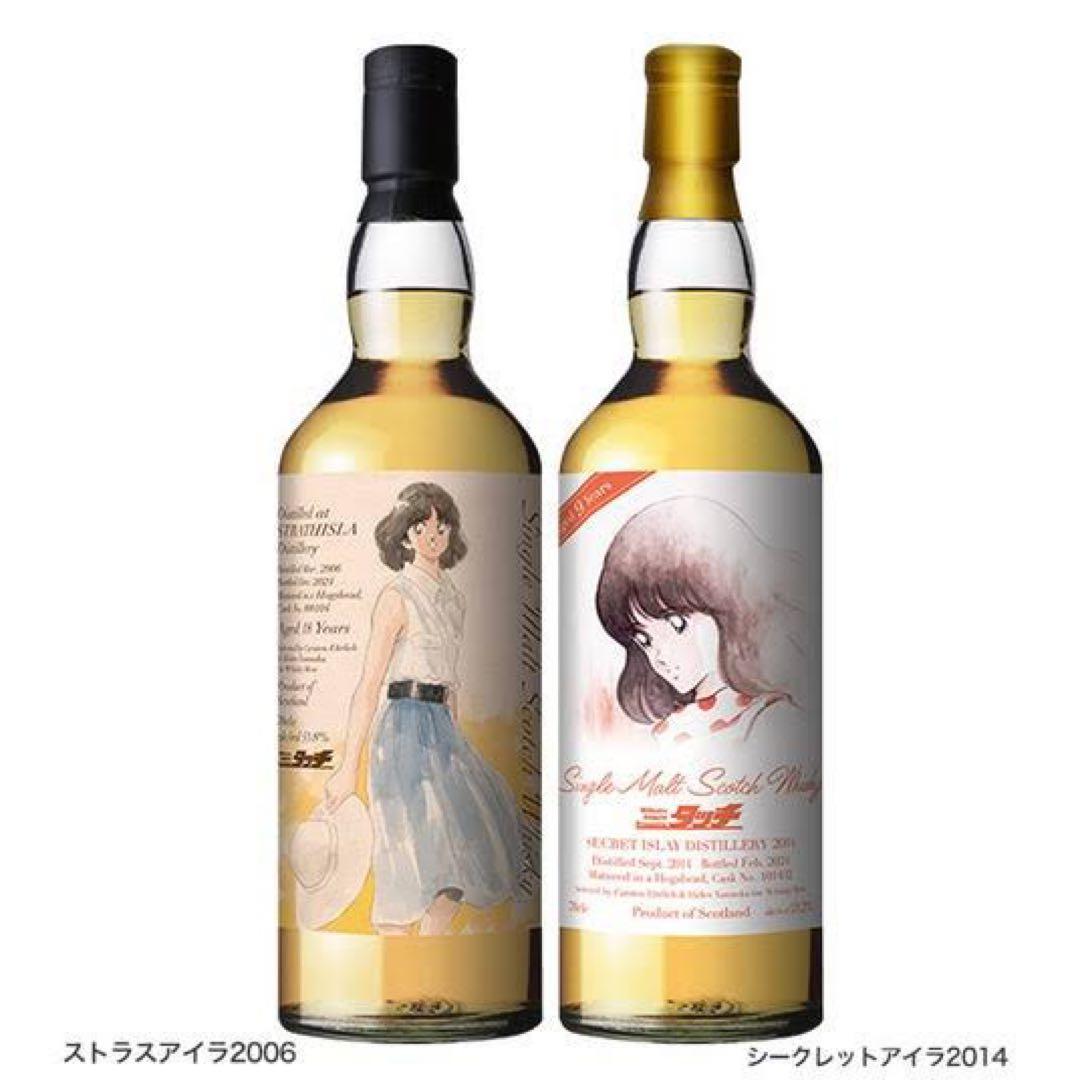 タッチ』浅倉南ラベル ストラスアイラ2006 シークレットアイラ2014