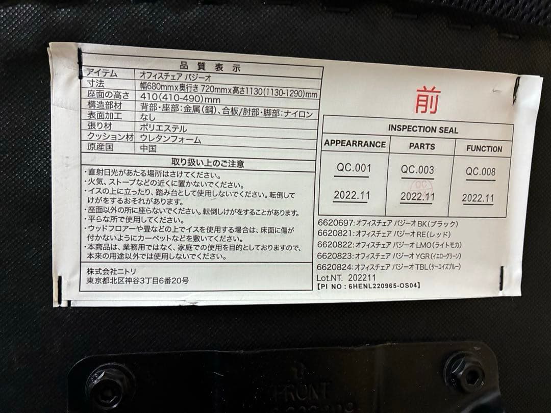 ◇大阪府神戸市配達料無料！◇ニトリ◇デスク＆チェア◇家具2点セット◇