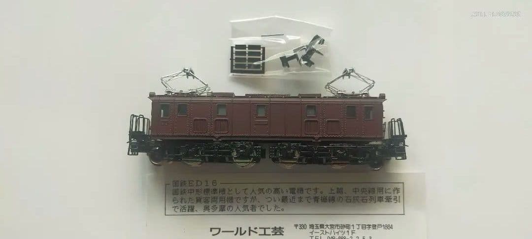 ワールド工芸国鉄ED16電気機関車 Nゲージ塗装済完成品