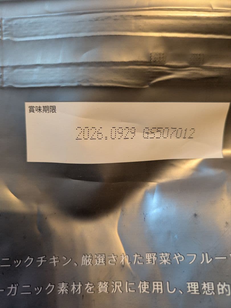 SOLVIDA シニア　5.8kg