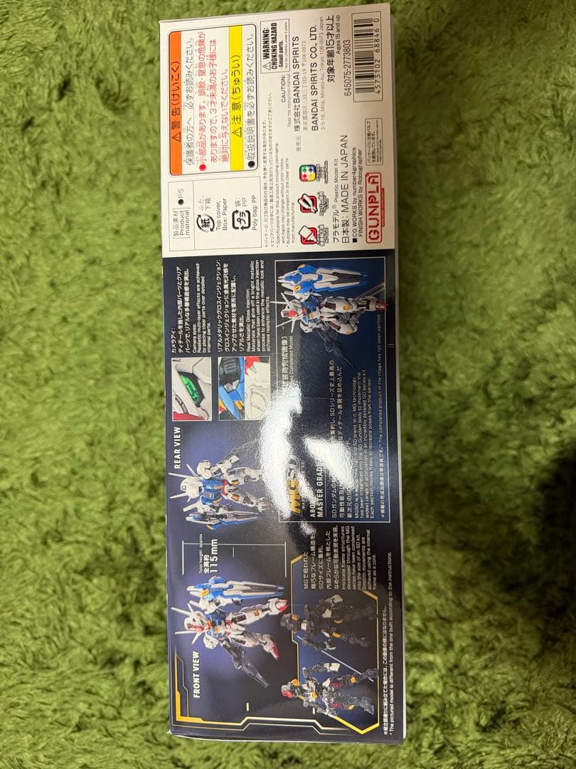 MGSD ガンダムエアリアル　新品未開封