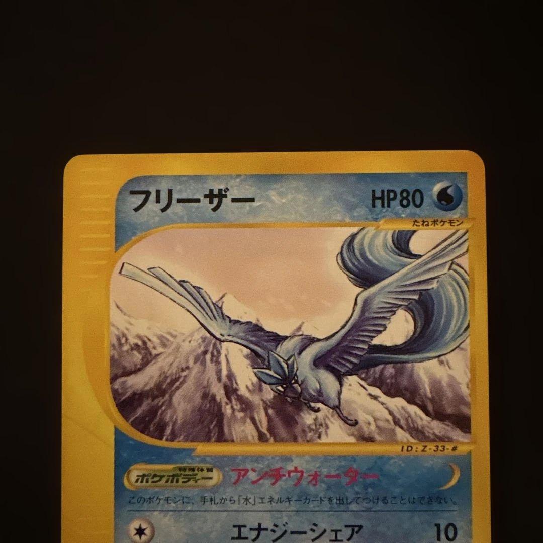 ファイヤー・フリーザー・サンダー トレーナーズマガジンプロモ3枚セット