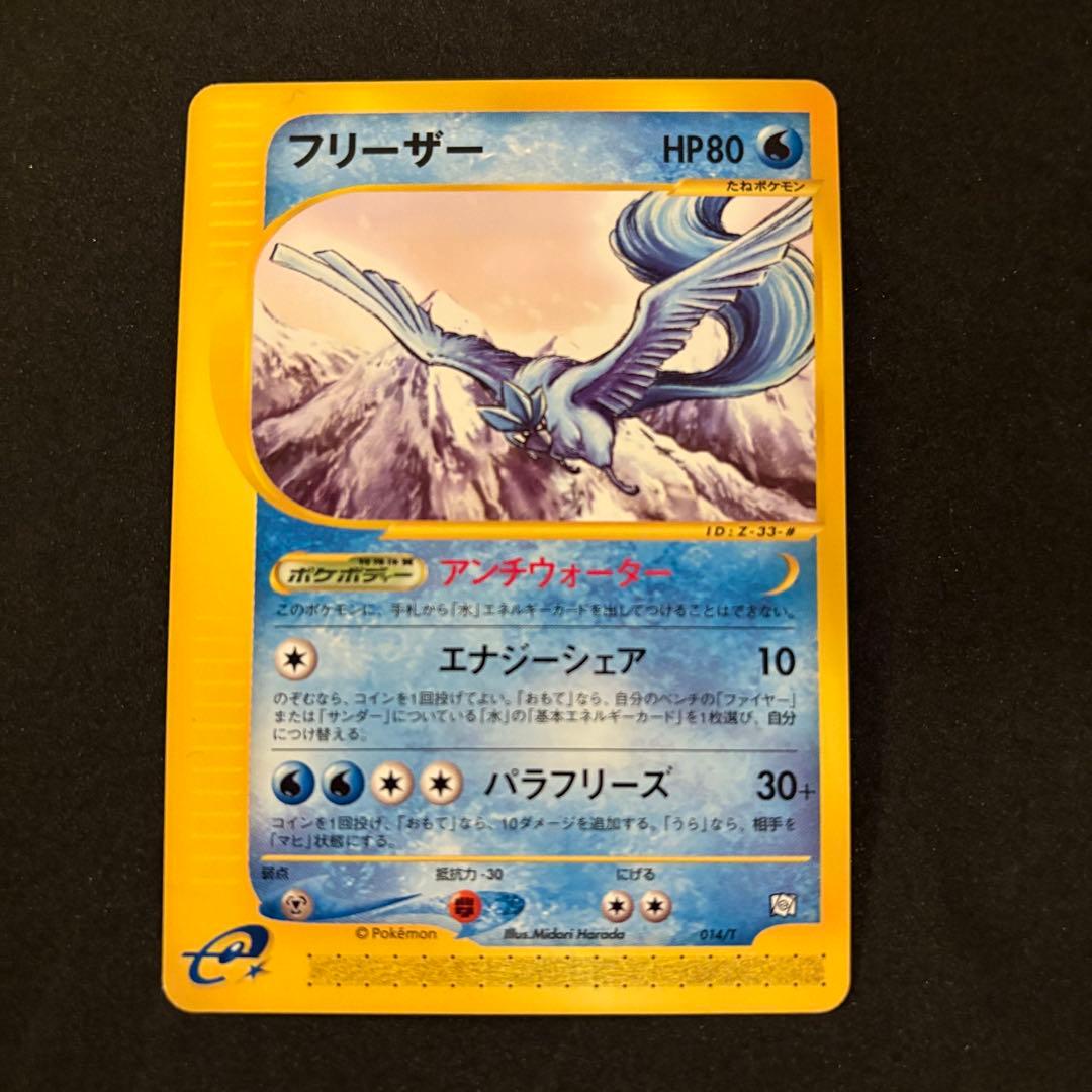 ファイヤー・フリーザー・サンダー トレーナーズマガジンプロモ3枚セット