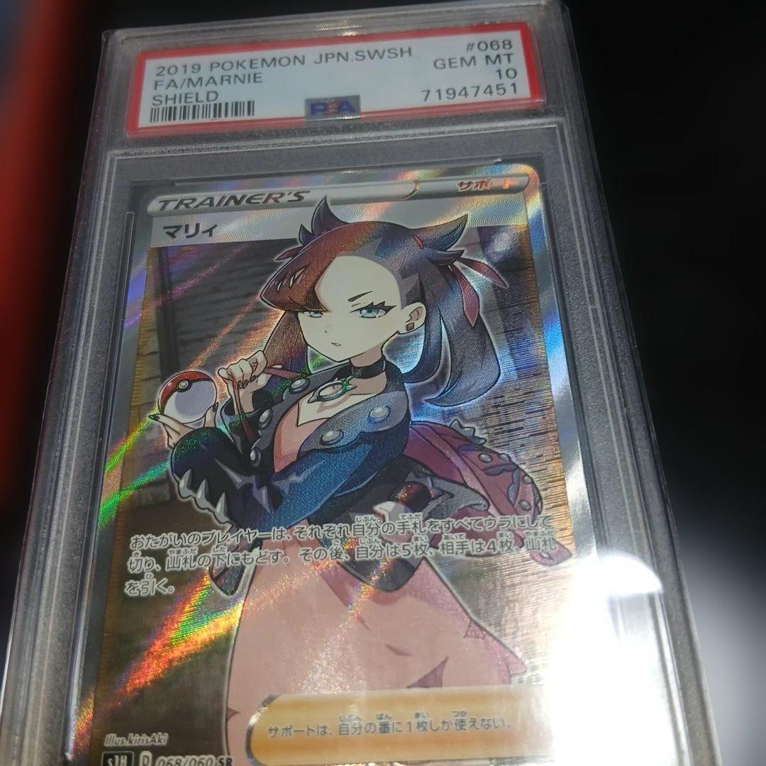限定値下明日削除ポケモンシールドマリィPSA10ポケモン ZAセット
