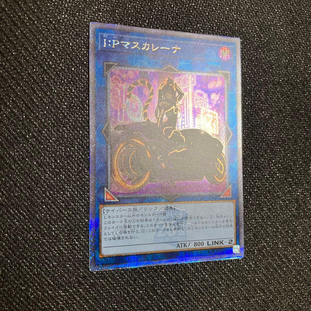 遊戯王 マスカレーナ 絵違い 25th シークレット