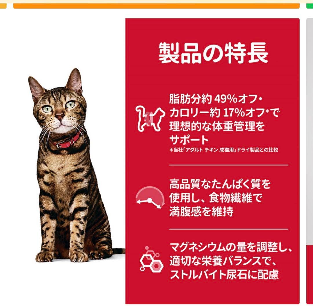 サイエンスダイエット アダルトライト1~6歳 2.8kg x 4