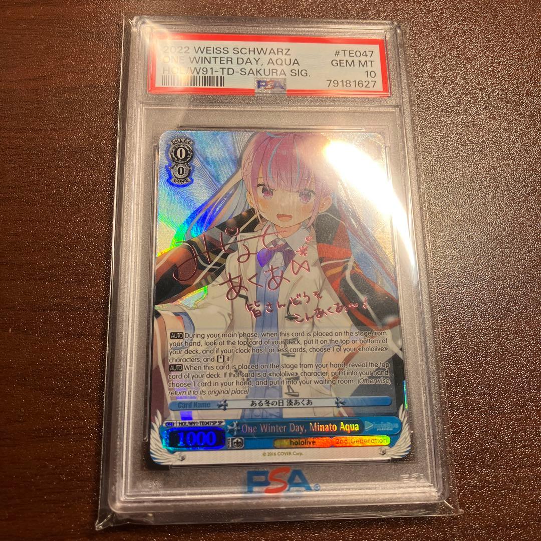 ヴァイスシュヴァルツホロライブある冬の日湊あくあsp 英語版psa10