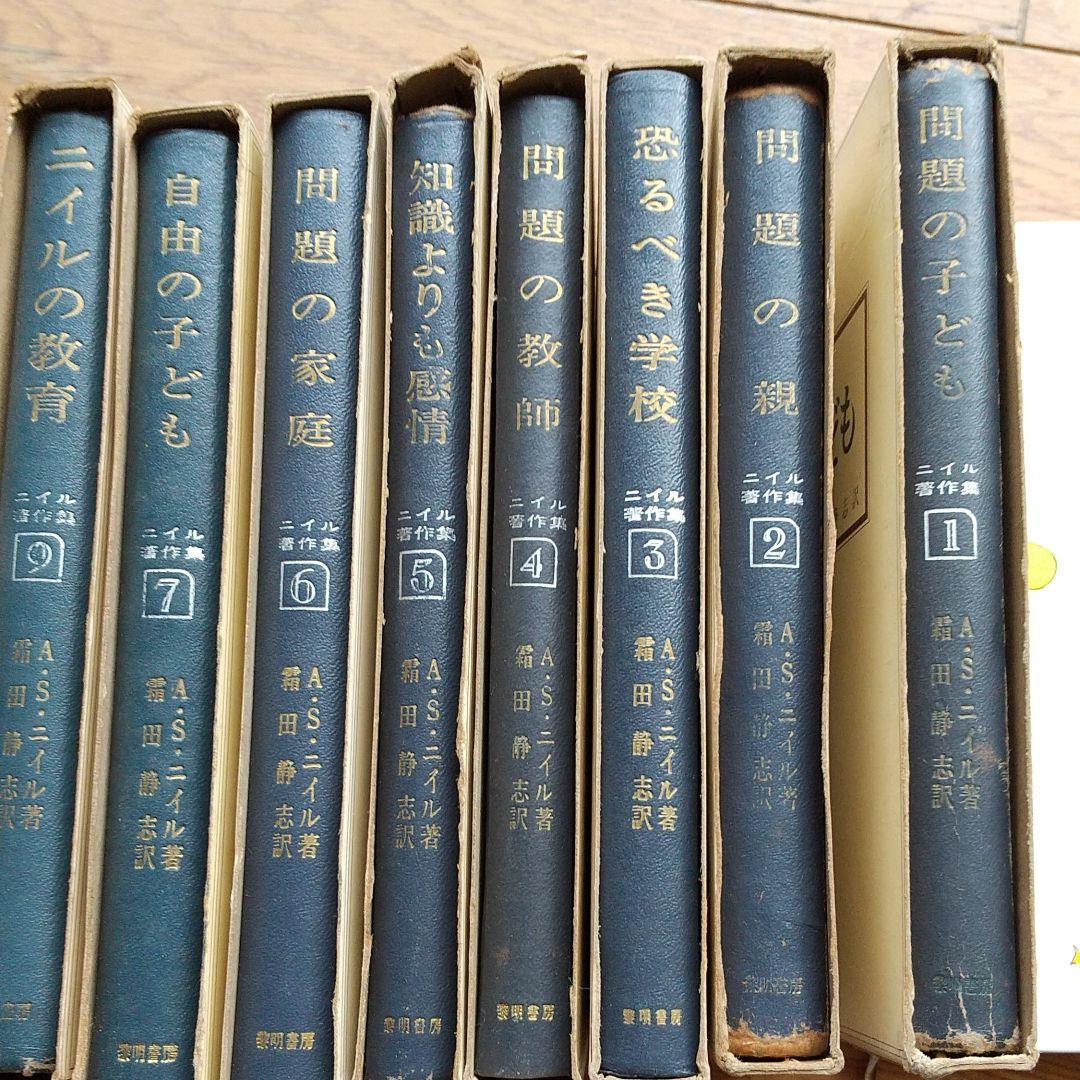 フリー教育 ニイル研究 - www.tajmahal-drammen.no