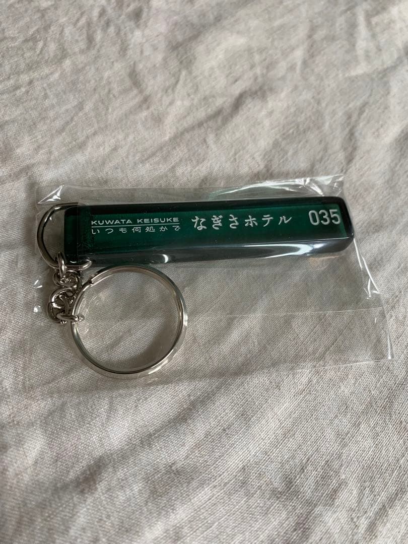 桑田佳祐 なぎさホテル キーホルダー 非売品】桑田佳祐 なぎさホテル