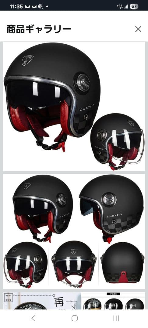 BEON ジェットヘルメット Mサイズ 抗曇性